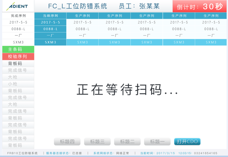  北京兴辉时代教育科技有限公司与安道拓合作开发EMS系统